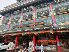 -真不同饭店(中州东路店)