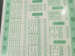 -荔园小馆(园岭新村二期店)