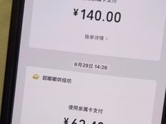 -甜嘟嘟烘焙坊(舒城路店)