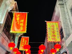 -鲜鱼口老字号美食街