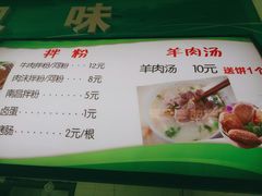菜单-中央财经大学-食堂