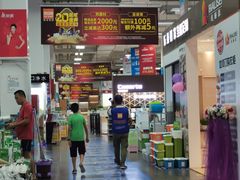 -百安居装修建材卖场(泰然店)
