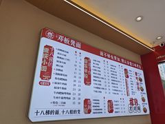 -十八梯邓凳面(大坪正街店)