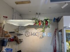 -MCJ-花店(西罗园店)
