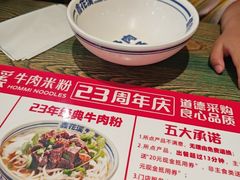-鑫花溪牛肉米粉(东环大润发店)