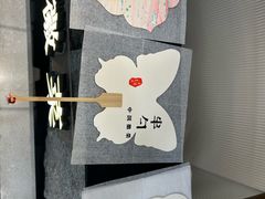 -半勺·新徽菜(银泰城店)