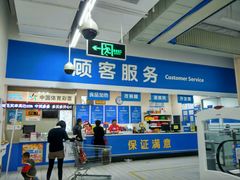 -沃尔玛(前山店)