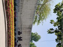 -西堤公园