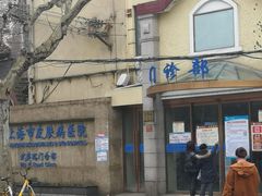 -上海市皮肤病医院(武夷路院区)