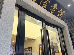 -民信老铺(双皮奶博物馆店)