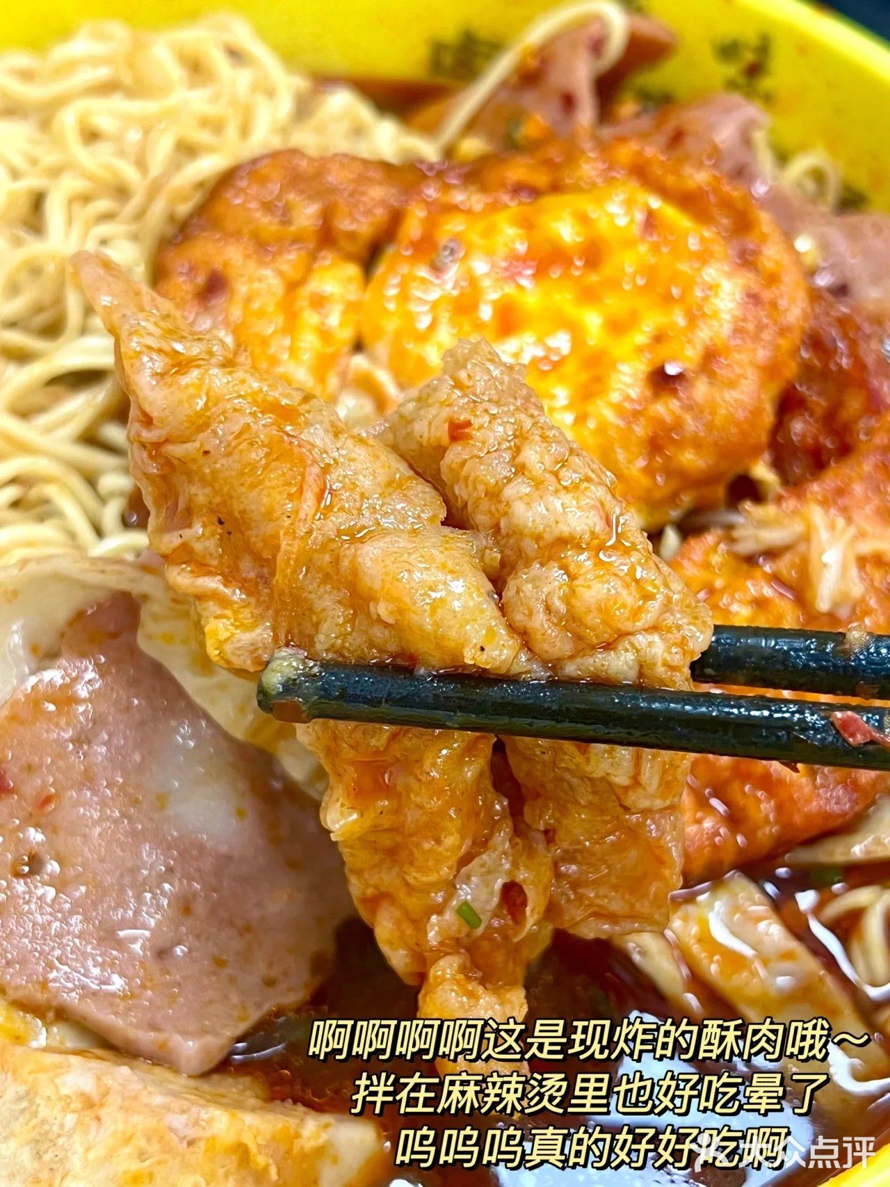 最好吃麻辣拌！没有之一的那种好吃！！！