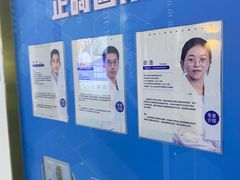 -美可普口腔医院(东街分店)