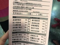 账单-添好运点心专门店(中环IFC店)