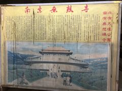 -南京市无想山景区