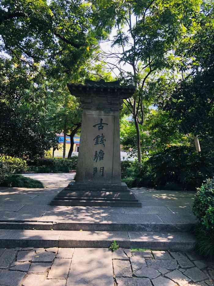 古钱塘门-"杭州有八大门,钱塘门和清波门曾都在《新白.