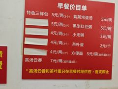 -津门张记包子铺(华昌道店)