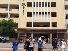 -肇庆市高要区新桥中学