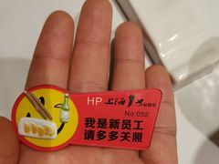 -上海1号私藏菜(黄浦店)