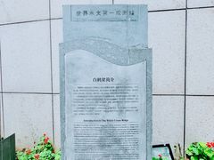 -白鹤梁水下博物馆