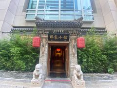 -那家小馆•北京菜•烤鸭(中关村店)
