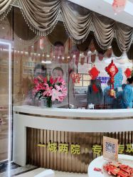 点击看大图 -海峡医疗美容医院