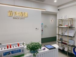 -苗方清颜·祛痘皮肤管理