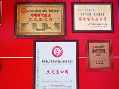 -文记壹心鸡(宝华路店)
