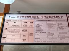 -开平碉楼文化旅游区马降龙景区