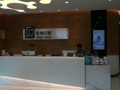 -安柏口腔(海珠世纪云顶店)