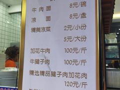 -吾穆勒蓬灰牛肉面·清真(北滨河中路店)