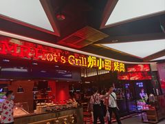 -炉小哥烤肉(信万广场店)