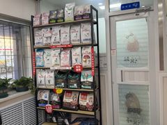 -宠颐生宠物医院·综合诊疗(先锋分院)