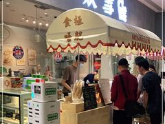 门面-歎雪糕低糖低脂Gelato冰淇淋