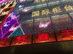-巴黎春天(浦建店)