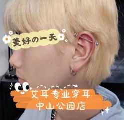 -AI艾耳·专业手工耳洞·穿孔美学馆