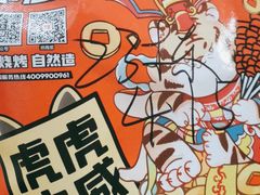 -串意十足烧烤·海鲜·虾尾(南山店)