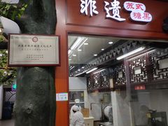 -采芝斋评弹茶馆(观前街店)