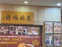 -巽寮印象美食部落餐厅·海鲜·地方特色菜(惠州体验店)