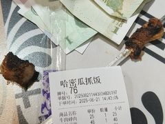 -哈密瓜抓饭(四平路店)