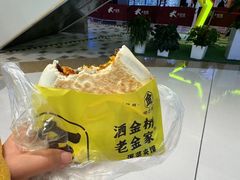 -老金家蛋菜夹馍(西安总店)
