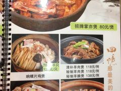 菜单-广记餐厅(万福路店)