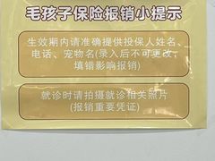 -守诺宠物医院·眼科· 神经外科·爬宠专科(虹口店)
