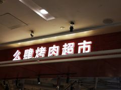 -凯德广场(武胜路店)