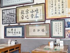 -东兴顺爆肚张