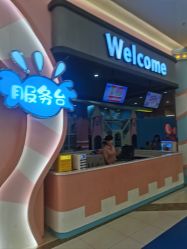 -雅乐达儿童乐园(海韵广场店)