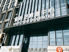 -喜剧部落脱口秀(三里屯店)
