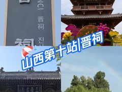 -晋祠公园