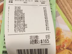 账单-添好运点心专门店(中环IFC店)