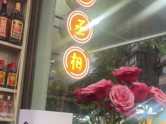 -曹丞相·地锅鸡·地锅鱼(武林店)