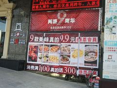 门面-申阿婆·上海菜·小海鲜(国展店)